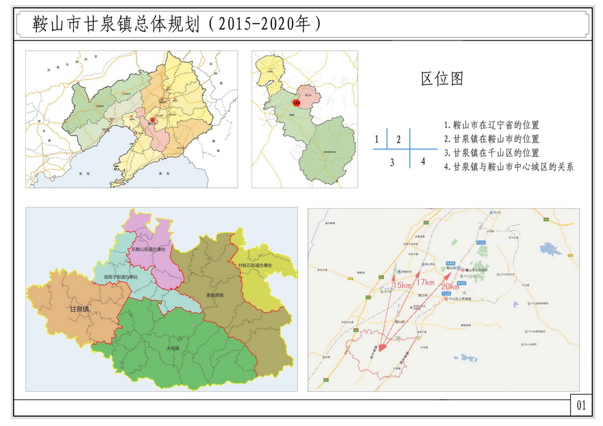 鞍山地区人口_鞍山台安贫困地区(2)