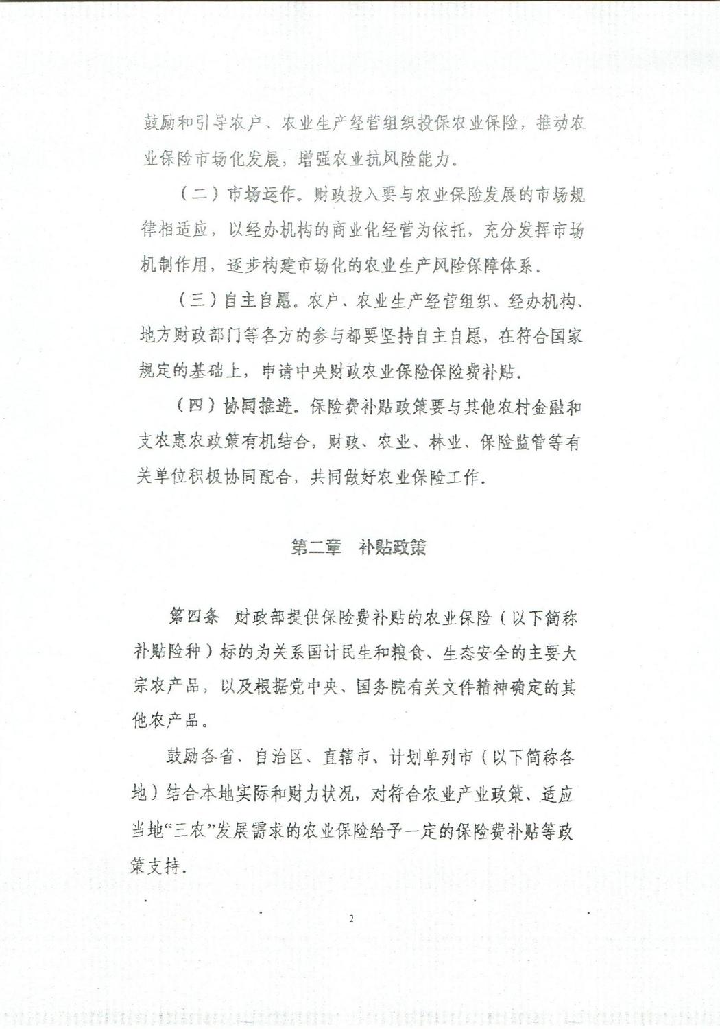 辽宁省城市供热管理办法 ABUIABACGAAgmsva1gUogIC5ygcw4Aw4mxI!1500x1500.jpg